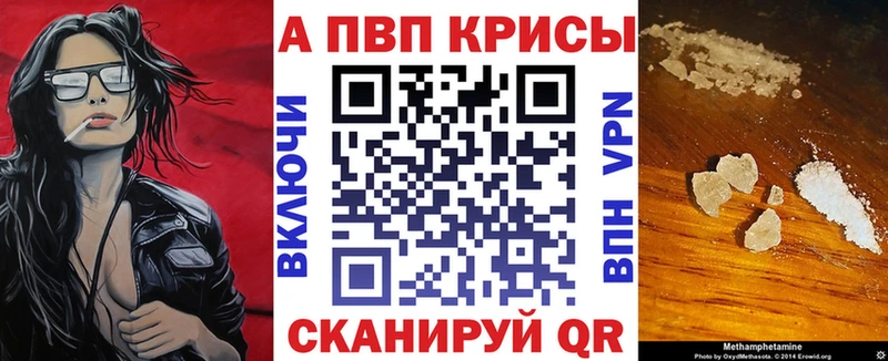 A-PVP Crystall Купить закладки Улан-Удэ