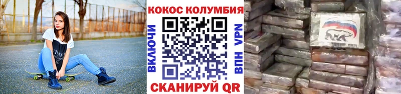 Кокаин 99%  Купить  Улан-Удэ 