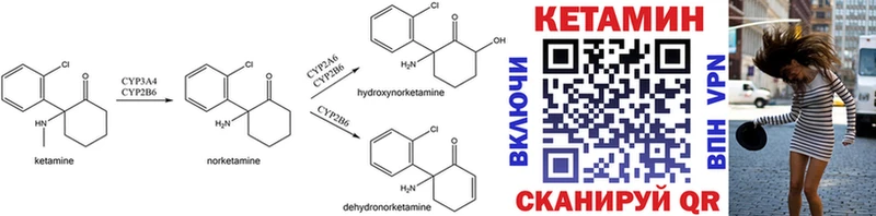 Купить  Улан-Удэ  КЕТАМИН ketamine 