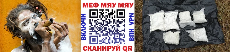 МЕФ мука  Купить закладки  Улан-Удэ 