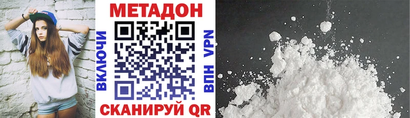 МЕТАДОН кристалл  Купить где  Улан-Удэ 